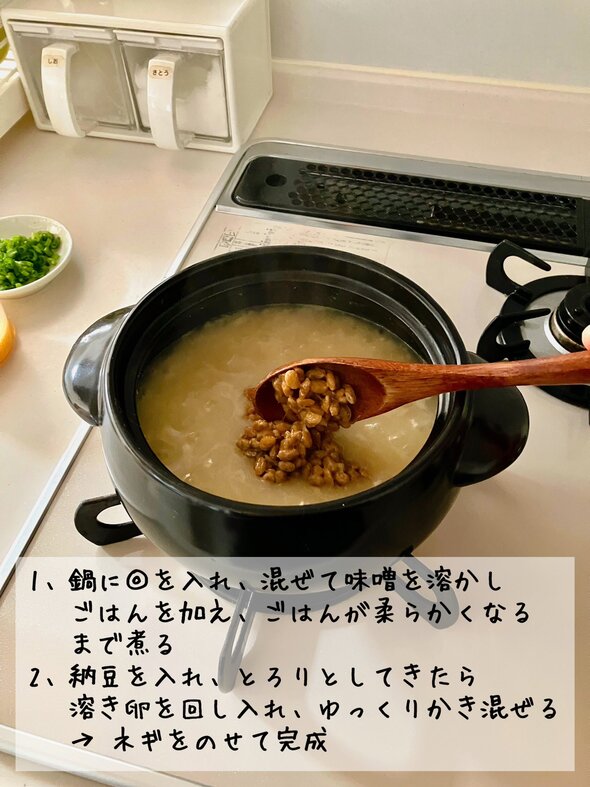 納豆卵味噌雑炊03