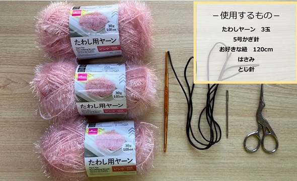 たわし用ヤーン巾着バッグ02