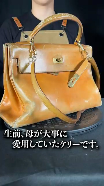 ボロボロのケリーバッグ