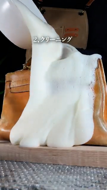 ケリーバッグをクリーニング