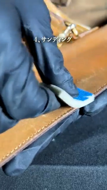 ケリーバッグをサンディング