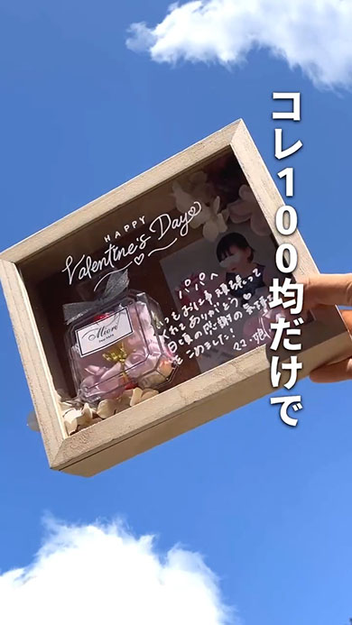 ギフトボックス・完成品