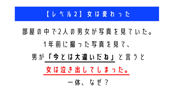 ウミガメのスープ　水平思考クイズ　カプリティオ　古川洋平