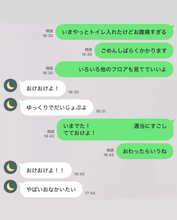 お腹が弱いという共通点を持つカップル