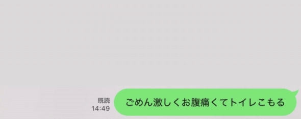 お腹が弱いという共通点を持つカップル