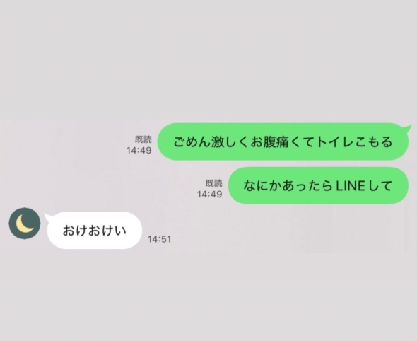 お腹が弱いという共通点を持つカップル