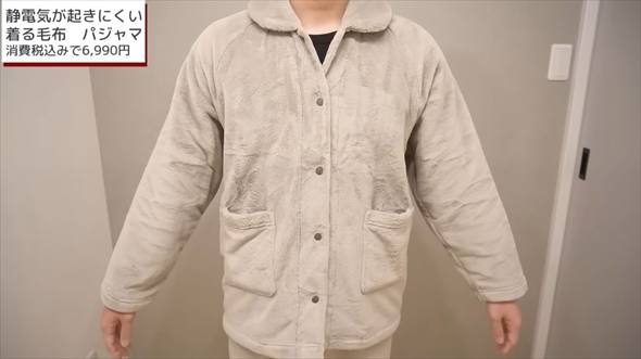 無印最強あったかアイテム