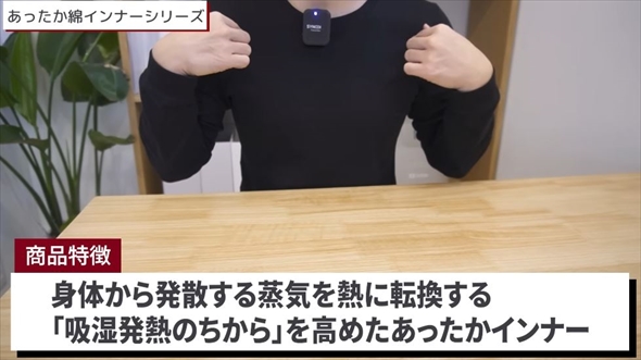 無印最強あったかアイテム