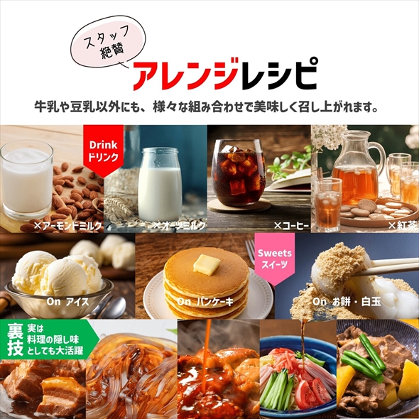 飲む桔梗信玄餅の原液登場