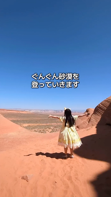 ロリータでアリゾナの砂漠に行ってみた