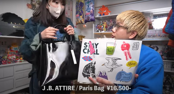 ロフトマンの福袋開封