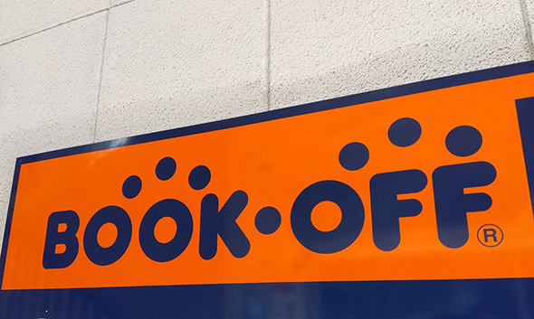 ブックオフで見つけた超レアグッズ