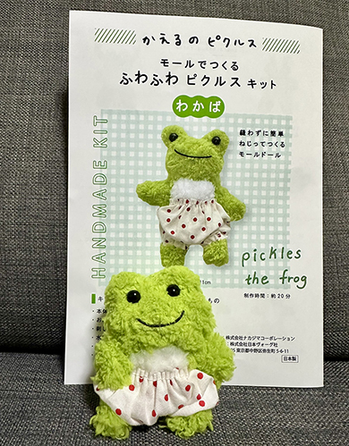 マスコットを作ろうとしたら……