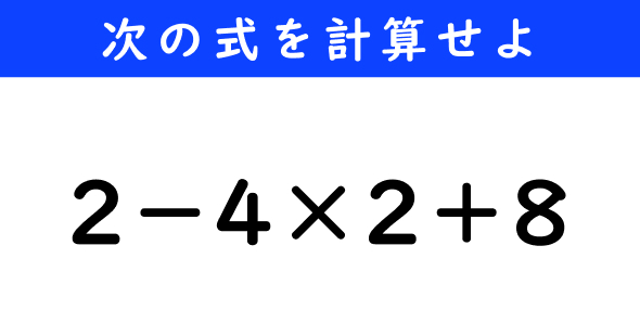 ねとらぼ　今日の計算