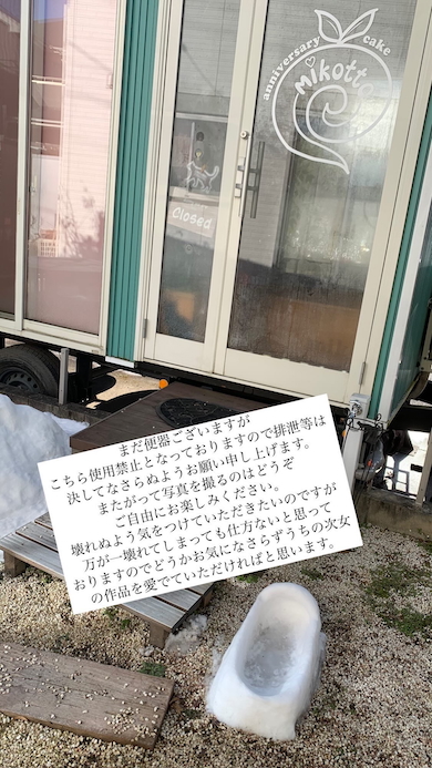 ケーキ店の前に雪で便器を作る次女