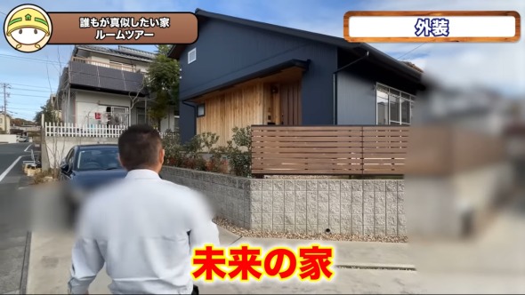 注文住宅ルームツアー