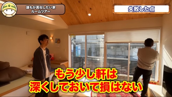注文住宅ルームツアー