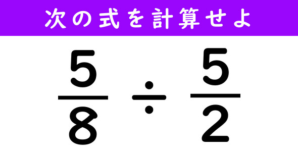 分数の計算問題