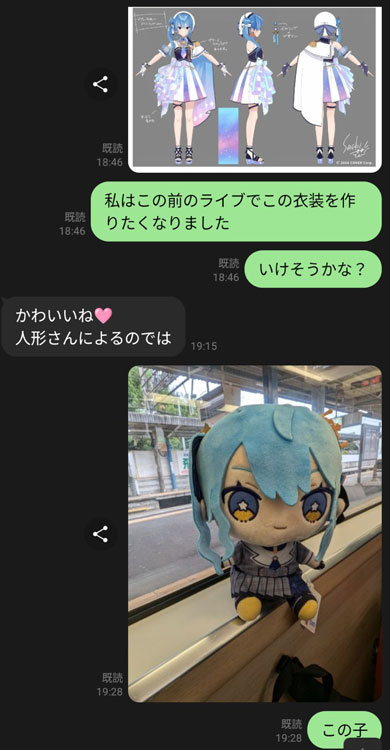 オタク母とのLINE・母の肯定的な返信