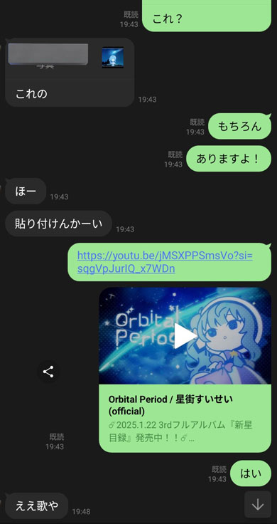 オタク母とのLINE・資料を楽しむ母