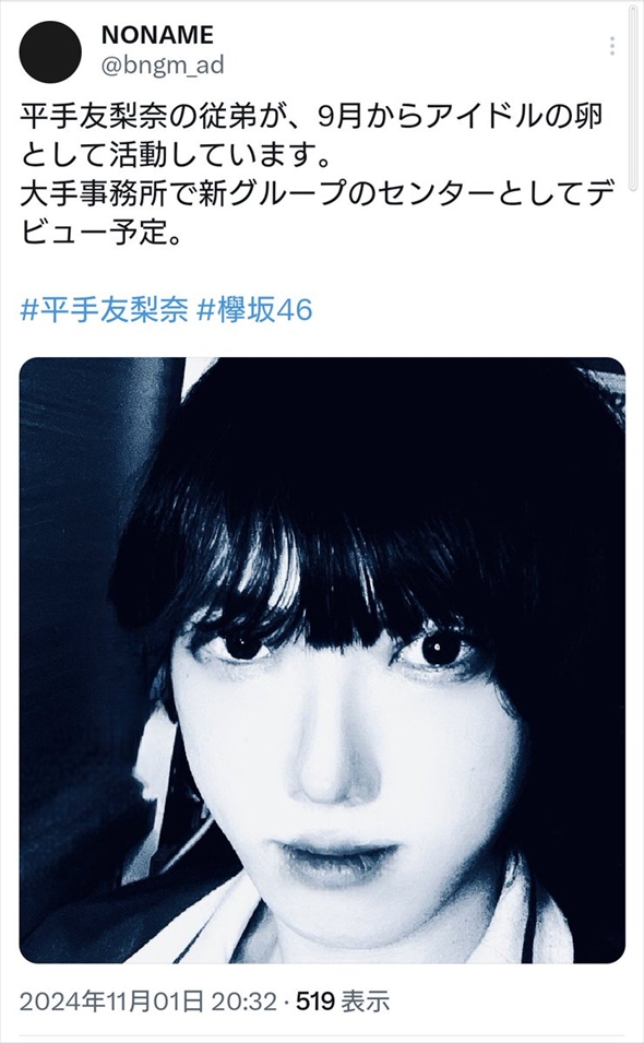 欅坂46 とあるプロジェクト
