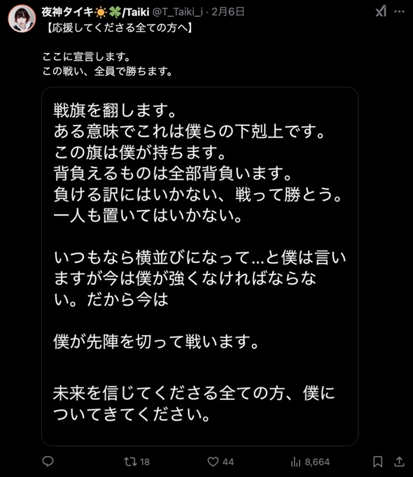 欅坂46 とあるプロジェクト