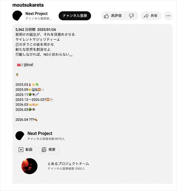欅坂46 とあるプロジェクト
