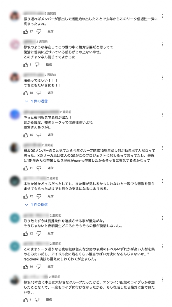 欅坂46 とあるプロジェクト