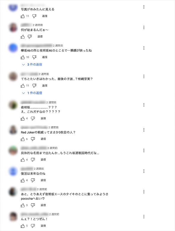 欅坂46 とあるプロジェクト