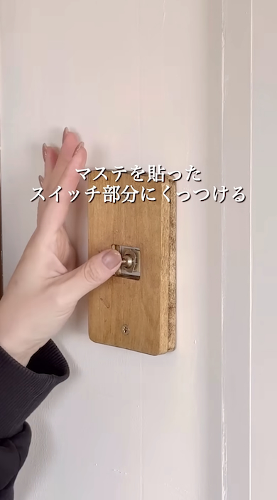 マグネットピンの貼り付け