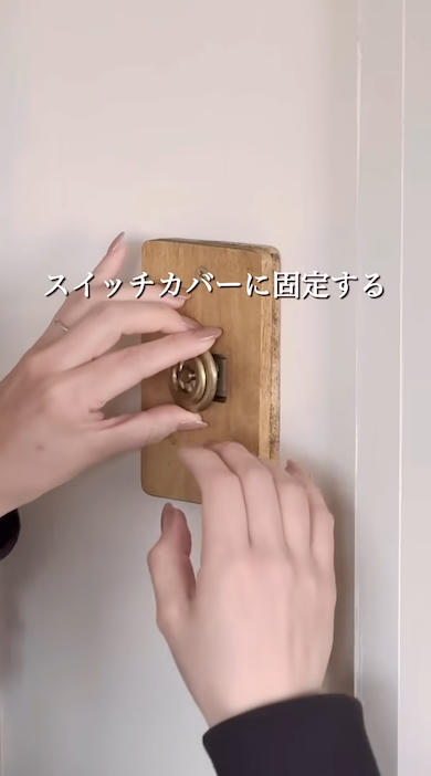 アイレットリングを接着