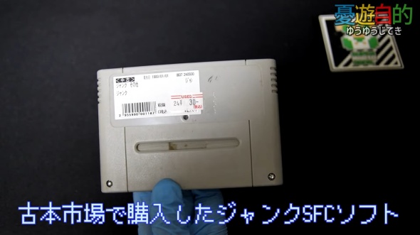 ジャンク品・現状品　ファミコンソフト　30本　まとめて・山・セット　パックマン・ロックマン・マリオ・高橋名人・たけし他 2025年最新Yahoo!オークション -ファミコンソフト まとめ売りの中古