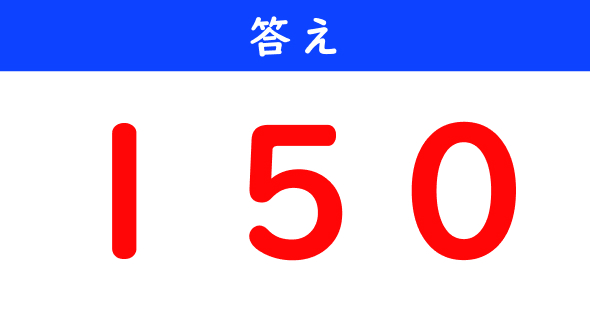 ねとらぼ　今日の計算