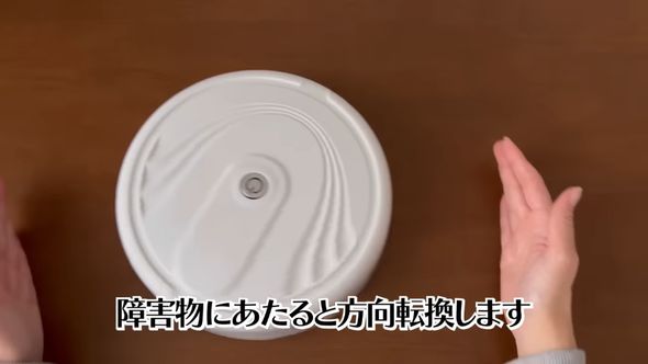 障害物にあたると方向転換するロボット掃除機