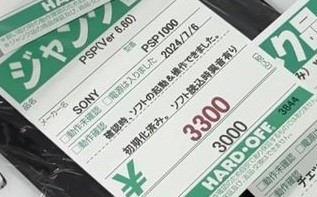 ハードオフ】3300円のジャンク初期型PSPを改造すると…… 驚きの