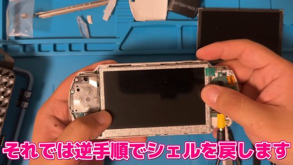 ハードオフ】3300円のジャンク初期型PSPを改造すると…… 驚きの