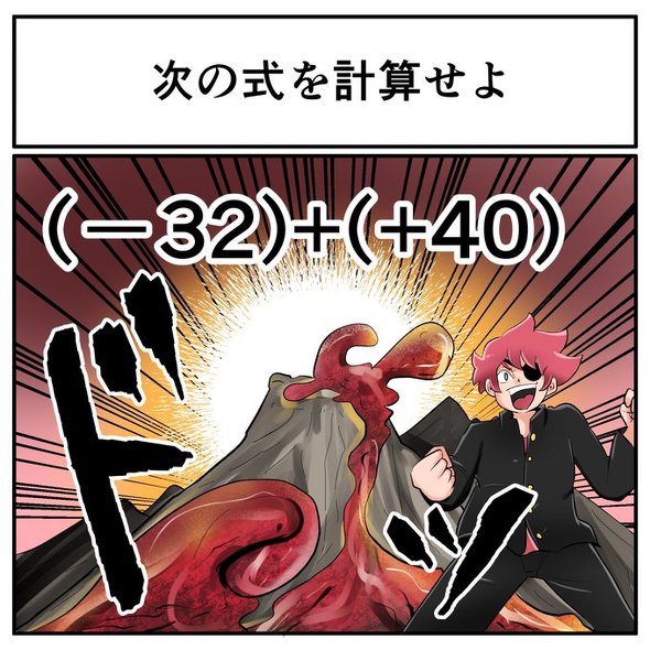 中2なら秒で分かるかもしれないクイズ