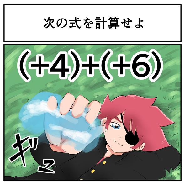 中2なら秒で分かるかもしれないクイズ