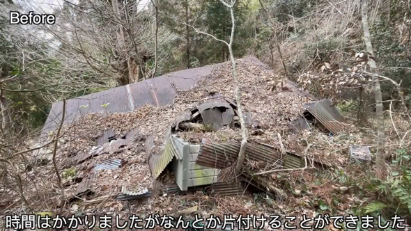 荒れ果てた 廃墟 片付け 田舎 移住 納屋 母屋 変化 2年間 ビフォーアフター 高知