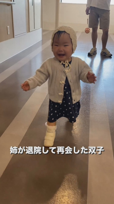 一卵性双生児 1歳 双子 退院 姉妹 再会