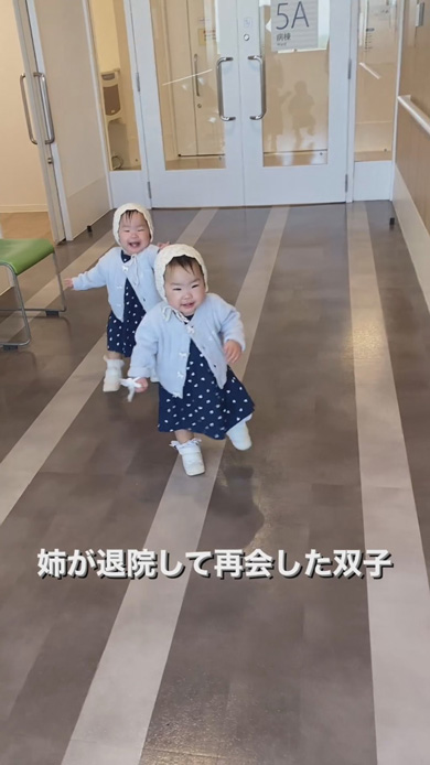 一卵性双生児 1歳 双子 退院 姉妹 再会