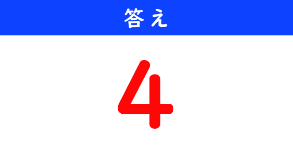 ねとらぼ　今日の計算