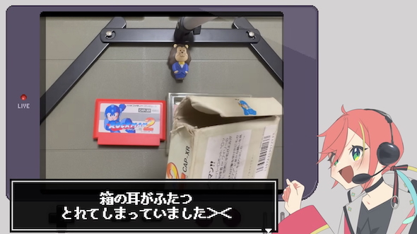 3万円のファミコンソフト福袋「ロックマン2」