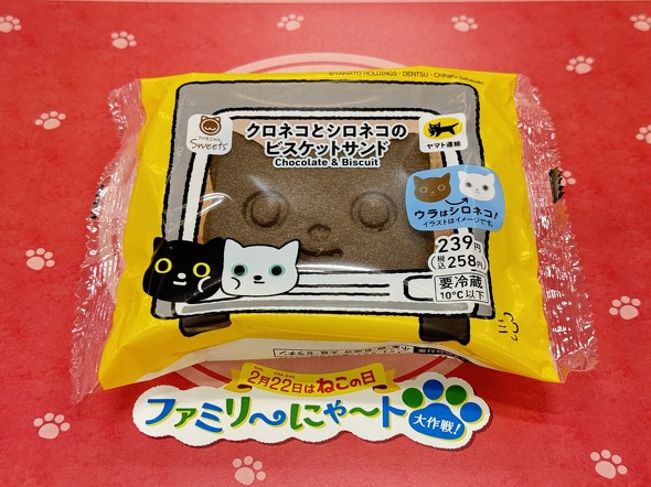 クロネコ＆シロネコが「かわいすぎる」ビスケットサンドに