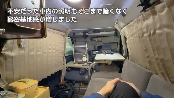 カーテンを閉じた雰囲気が秘密基地な中古キャンピングカーの内装