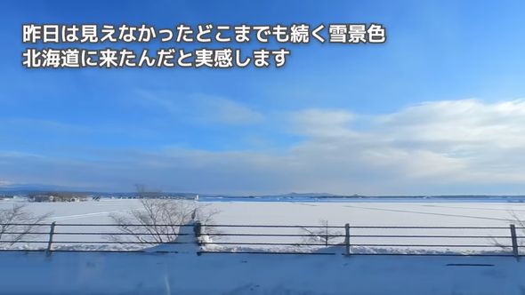移動中の車内から撮った真っ白な北海道の景色