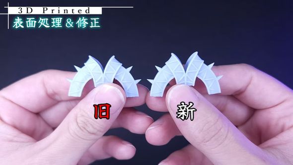 ゆがんでいた古いパーツと印刷し直したパーツ