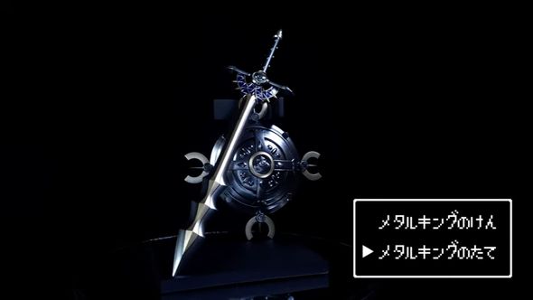 完成したメタルキングの剣と盾