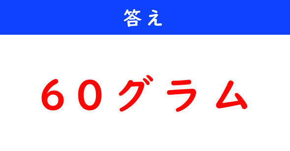 文章題　計算クイズ