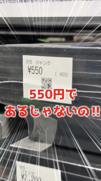 550円のプレイステーション 2